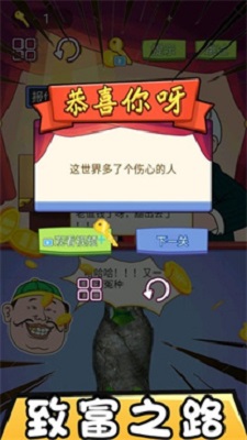 市长的财富日记(3)