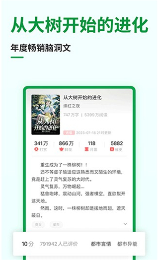 飞卢小说免费版(4)