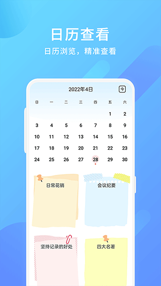 美记备忘录官方版(3)