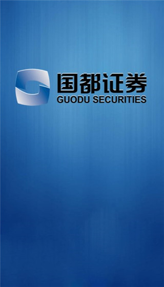 国都证券通赢手机版(1)