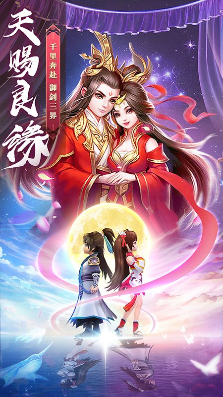 剑灭逍遥最新版(2)