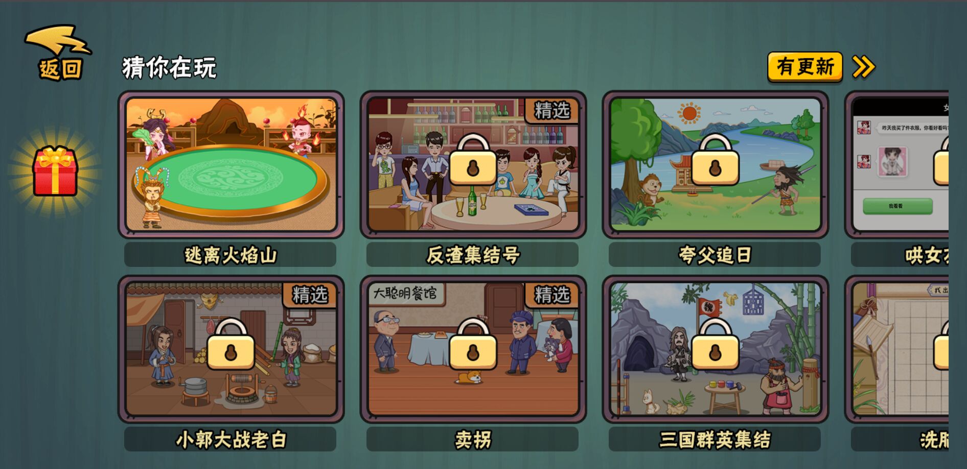 服了这老六抖音(3)