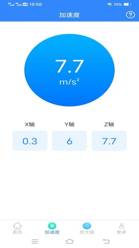 光速测量仪免费版(2)