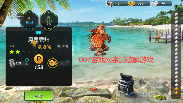 超真实钓鱼模拟内购版(4)