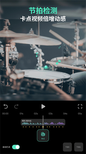 万兴喵影手机版 v9.0.09 安卓版(1)