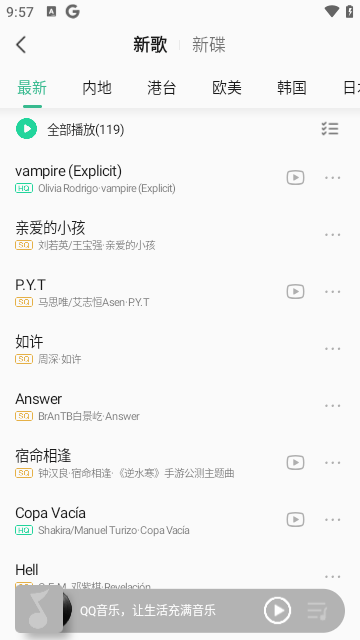 qq音乐车机版2.0(1)
