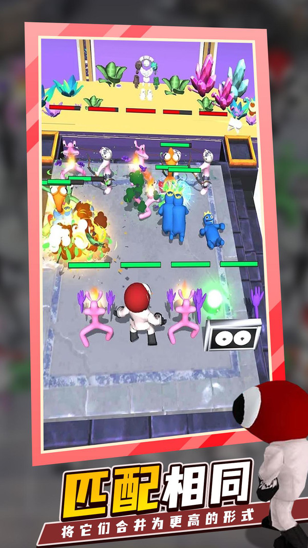 合并怪物彩虹朋友最新版(5)
