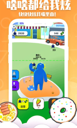 甜甜圈王国最新版(1)