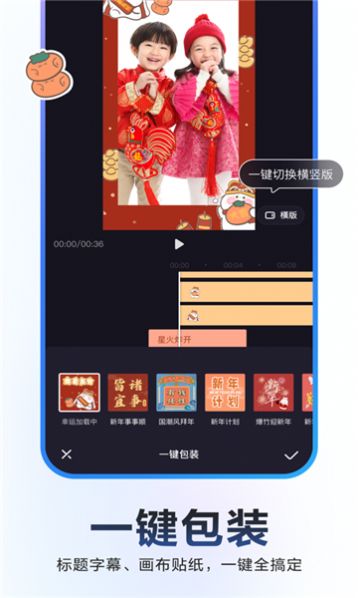 度加剪辑手机版app(2)