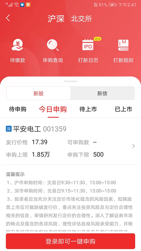麦高证券官方手机版app(5)