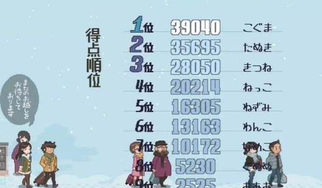 雪屋温泉旅馆最新版(2)