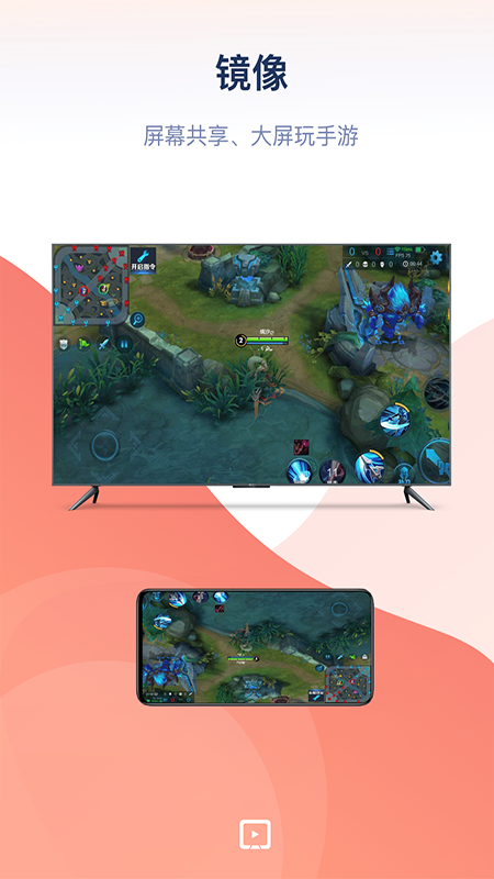 万能投屏tv版(4)