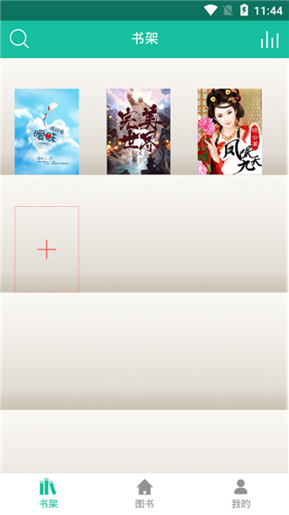 熊猫听书安卓版(3)