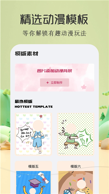 酷漫屋下拉式免费版(4)