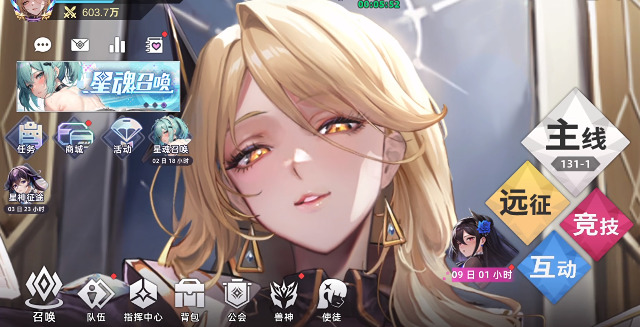 星神少女手游最新版(1)