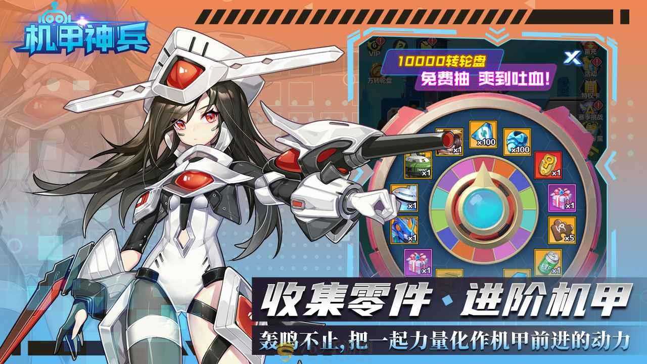 机甲大作战官方版(1)