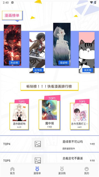 七色番动漫板(3)