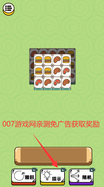 倔驴大作战无限道具版(3)