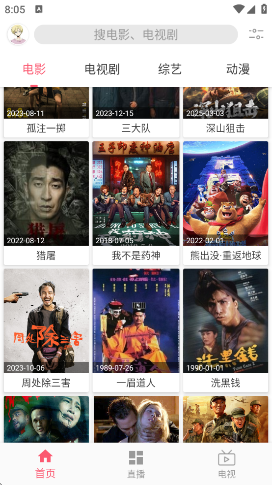 free追剧app手机版(2)