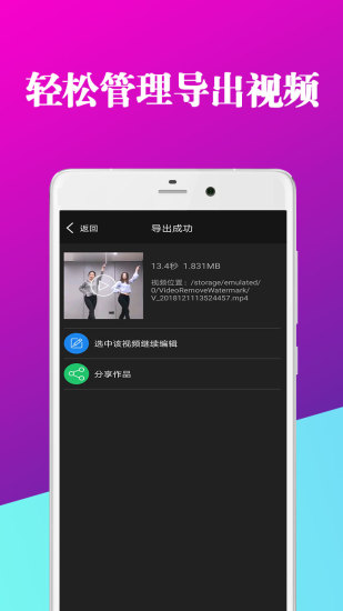 视频去水印剪辑器最新版(3)