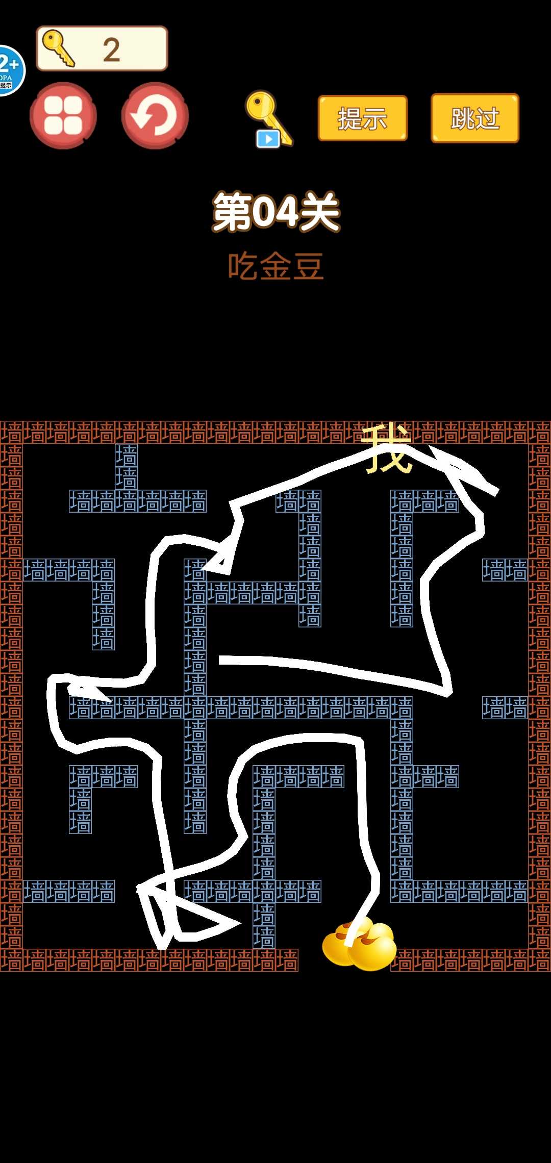 迷宫大挑战免广告版(4)
