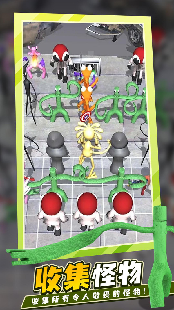 合并怪物彩虹朋友最新版(2)