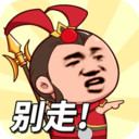 等我去喊人 v1.1.2 无限金币版