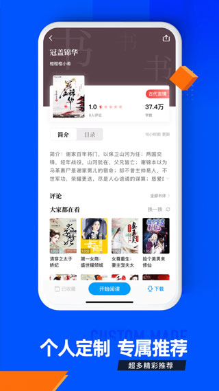 笔趣库app(3)