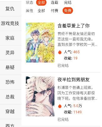 番木瓜免费漫画