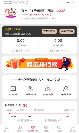 畅影无限app(1)