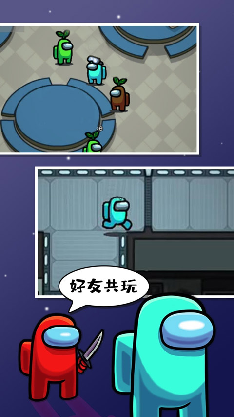 among us中文版(4)