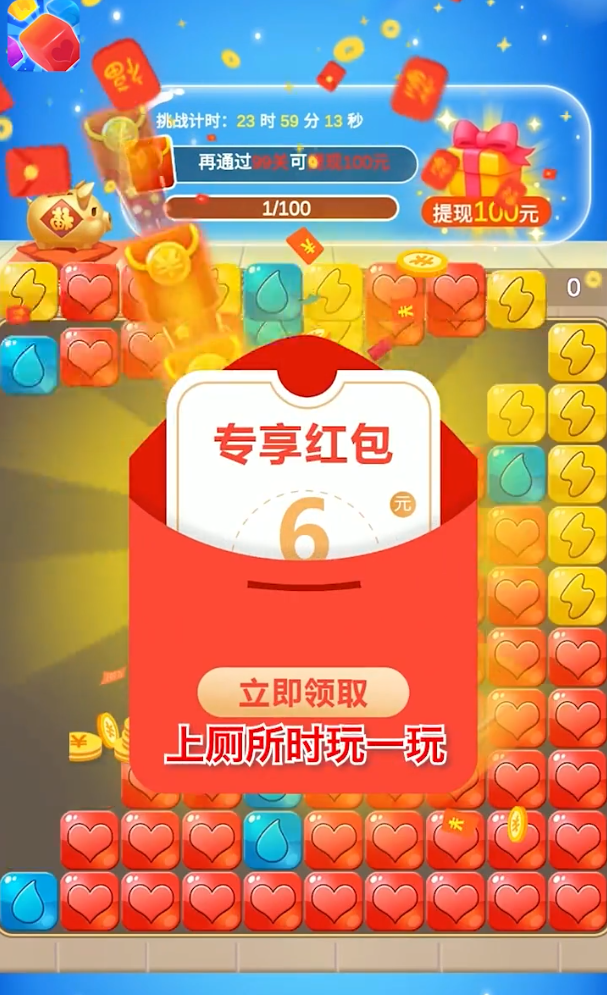 彩虹消消消最新版正版(3)