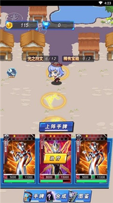 奥特曼卡牌大师(3)