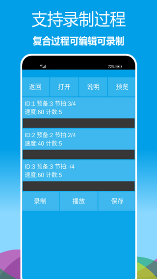 乐器节拍器app(4)
