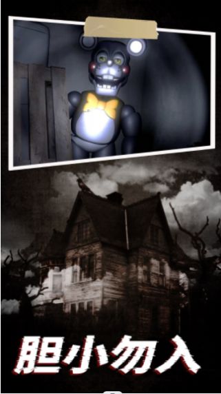 机器熊之夜最新版(2)