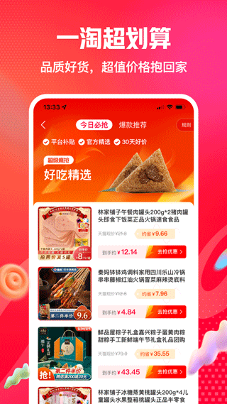 一淘返利app(1)
