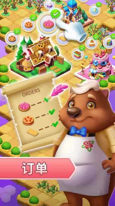 筑梦神奇之旅官方正版(3)