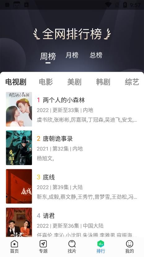 快狗影视大全app手机版(1)