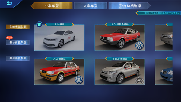 驾考家园免费解锁永久vip版 v6.74 安卓版(4)