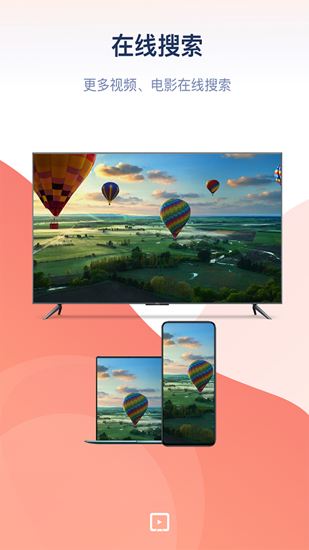 万能投屏tv版(3)