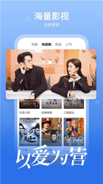 番茄影视大全电视剧免费版(1)