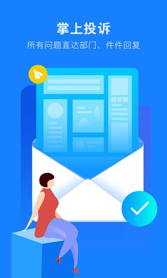 浙江政务服务网app官方版(2)