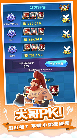 等我去喊人 v1.1.2 无限金币版(1)