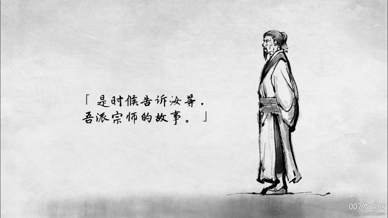 说剑水墨江湖版(3)