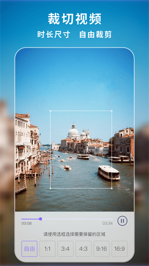 王免费去水印版 v3.1.0 安卓版(5)