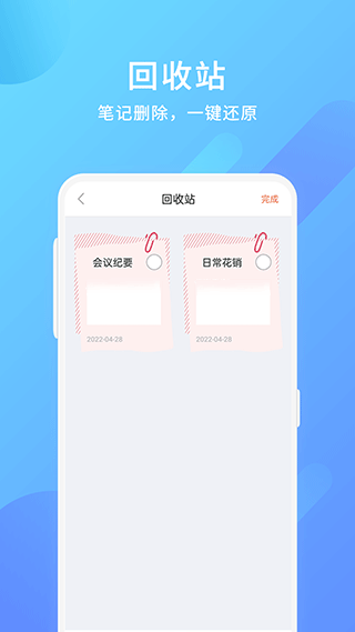 美记备忘录官方版(4)