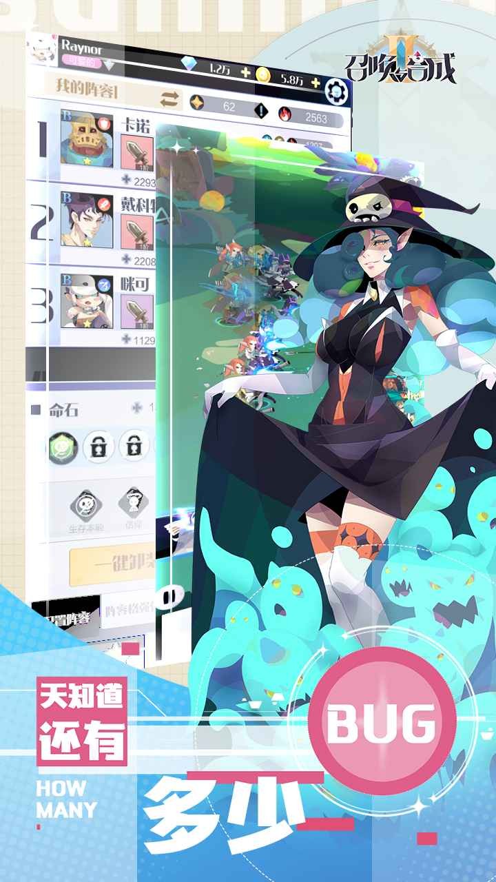 召唤与合成2安卓公测(1)