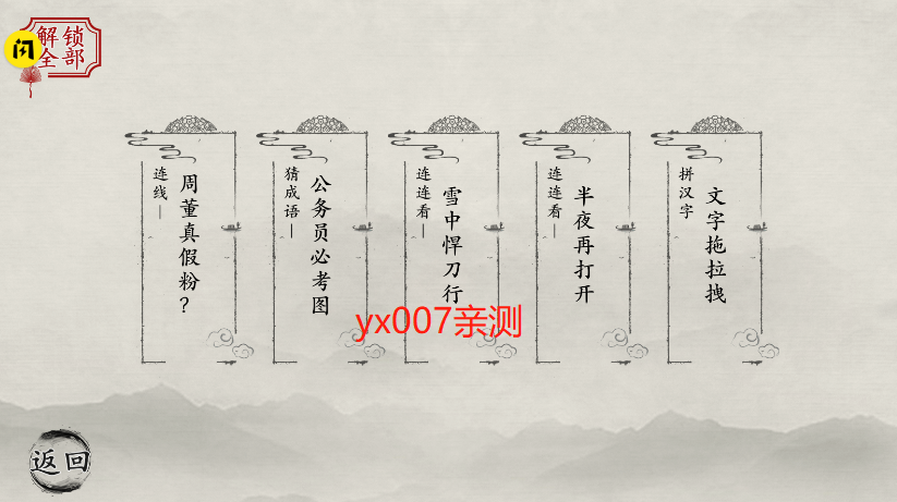 玩梗大师免广告版(4)