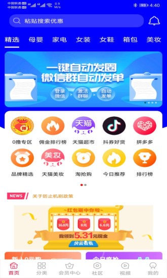 畅影无限app(2)