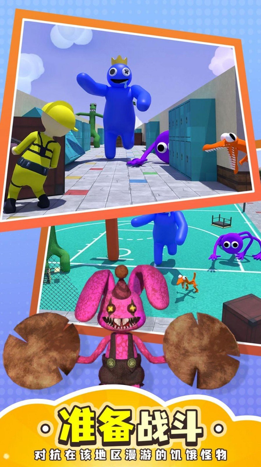 猎人传说躲猫猫最新版(1)